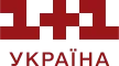 1+1 Ukraina kanal logosu