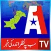 A1TV Pakistan kanal logosu