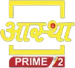 Aastha Prime 2 kanal logosu