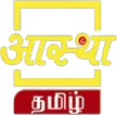 Aastha Tamil kanal logosu