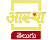 Aastha Telugu kanal loqosu