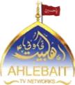 Ahlebait TV kanal logosu