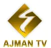 Ajman TV kanal loqosu