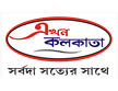 Akhon Kolkata kanal loqosu