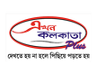 Akhon Kolkata Plus kanal logosu