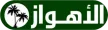 Al-Ahvaz TV kanal logosu