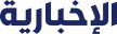 Al Ekhbariya kanal logosu