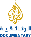 Al Jazeera Documentary kanal logosu