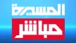Al Masirah Mubacher kanal loqosu