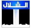 Al Shallal TV kanal loqosu