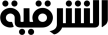 Senderlogo von Al Sharqiya