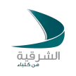 Al Sharqiya Min Kabla kanal loqosu