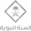 Senderlogo von Al Sunnah Al Nabawiyah TV