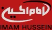Al-Zahra TV Turkic kanal logosu