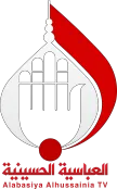 Alabbassia TV kanal logosu