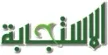 Senderlogo von Alistijabah TV