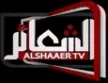 Alshaaer TV kanal logosu
