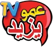 Amou Yazid TV channel logo