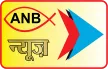ANB News kanal loqosu