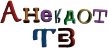Anekdot TV kanal logosu