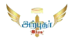 Arputhar Yesu TV kanal logosu