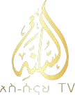 Senderlogo von As-Sunnah TV