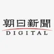 Asahi Shimbun Digital kanal loqosu
