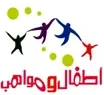 Atfal & Mawaheb TV kanal logosu