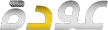 Senderlogo von Awdah TV