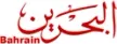 Bahrain International channel logo