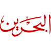 Bahrain TV channel logo