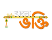 Bangla Bhakti kanal logosu