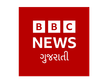 BBC News Gujarati kanal logosu