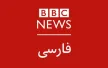 BBC Persian kanal logosu
