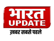 Bharat Update kanal logosu