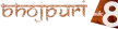 Senderlogo von Bhojpuri Channel