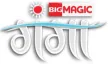 Senderlogo von Big Magic Ganga