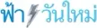 Bluesky Channel kanal logosu