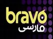Bravo Farsi TV kanal logosu