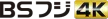 BS Fuji 4K kanal logosu