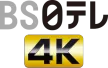 BS Nippon TV 4K kanal logosu