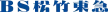 BS Shochiku Tokyu kanal logosu