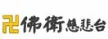 Buddha Compassion TV Station kanal logosu