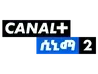 Canal+ Cinema 2 kanal logosu