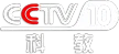 Senderlogo von CCTV-10