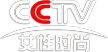 CCTV-Women's Fashion channel logo