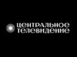 Central TV kanal logosu