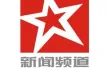 Changsha News Channel kanal logosu