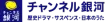 Channel Ginga kanal logosu