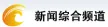 Chenzou News Channel kanal logosu